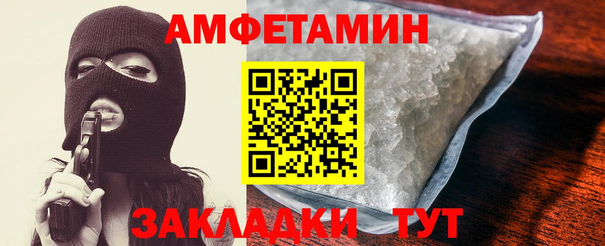 АМФЕТАМИН  Амфетамин 97%  Вход с VPN  Отрадный 