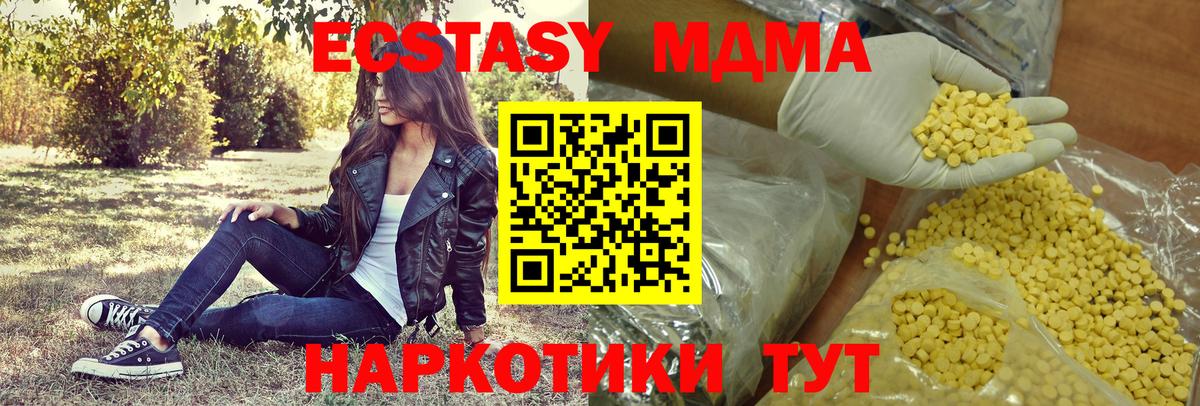 Экстази 280мг Отрадный