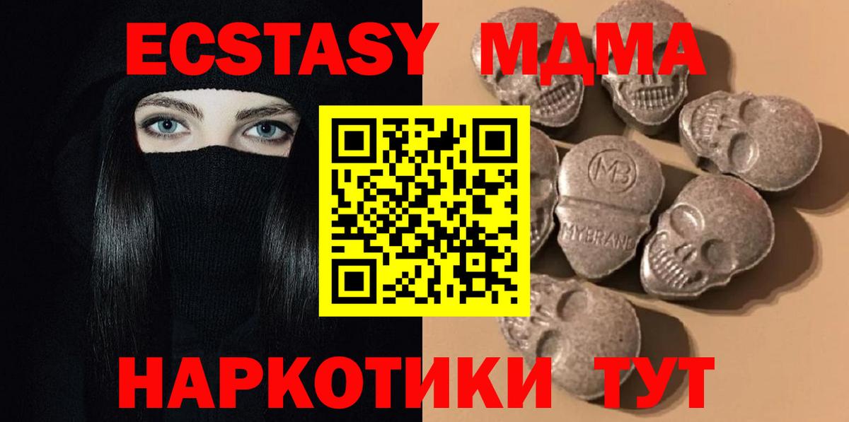 Ecstasy TESLA  Вход с VPN  нарко площадка клад  ЭКСТАЗИ бентли  Отрадный 
