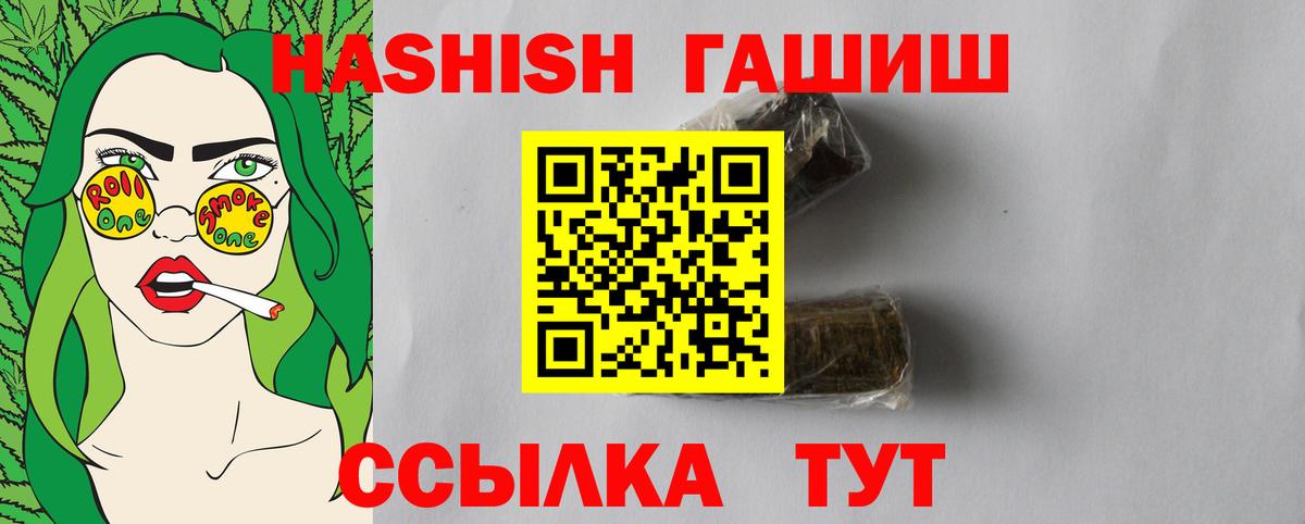ГАШ hashish  ГАШИШ  Отрадный  Вход с VPN 