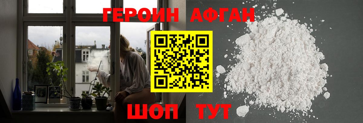 Отрадный  ГЕРОИН герыч  Вход с VPN 