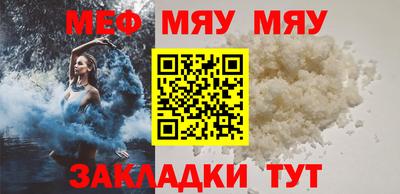 мефедрон Севастополь