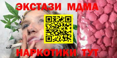 мефедрон Севастополь