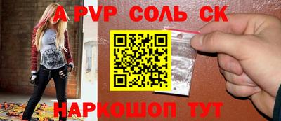 мефедрон Севастополь