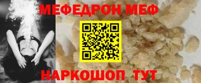 мефедрон Севастополь