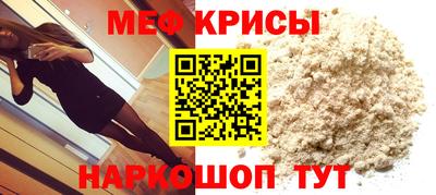 мефедрон Севастополь