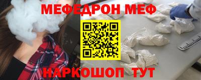 мефедрон Севастополь