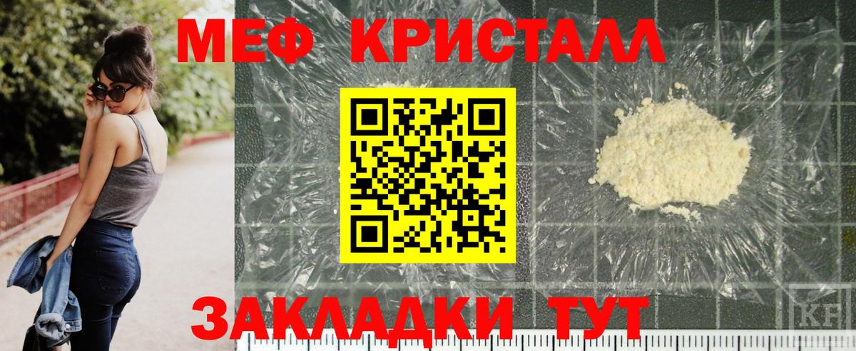 Отрадный  Меф mephedrone  МЯУ-МЯУ мука  Вход с VPN 