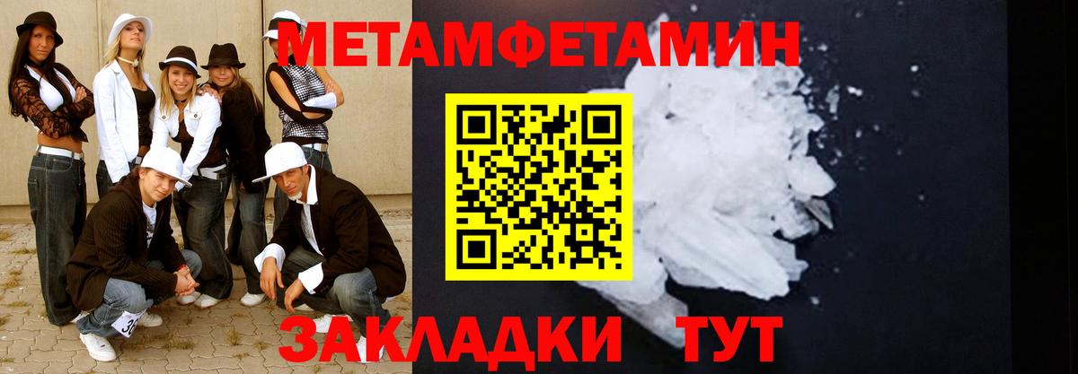 МЕТАМФЕТАМИН витя  МЕТАМФЕТАМИН витя  Отрадный  Вход с VPN 