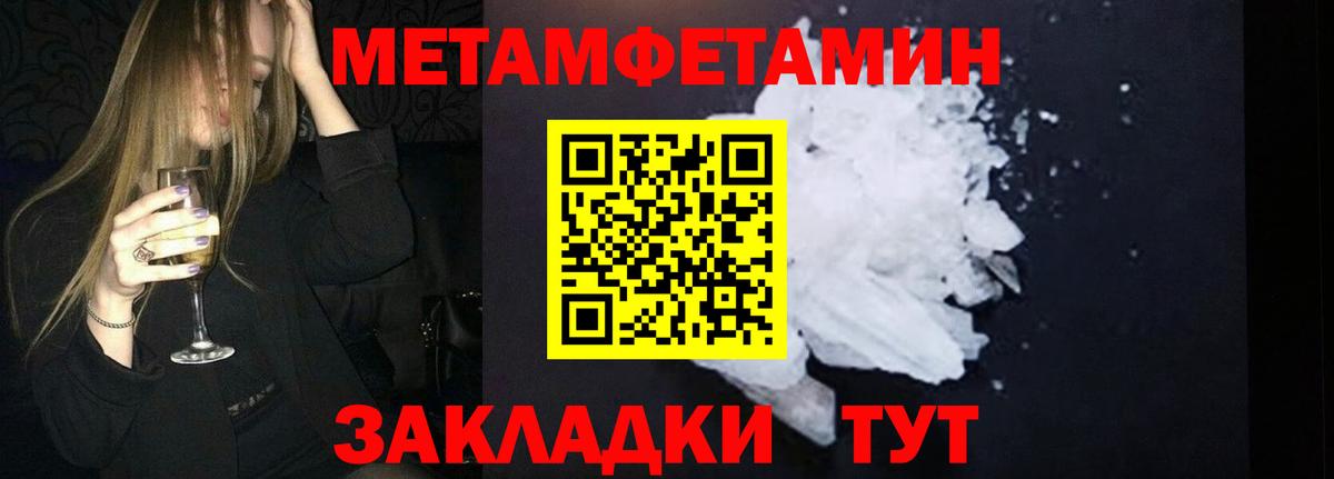 Первитин витя Отрадный