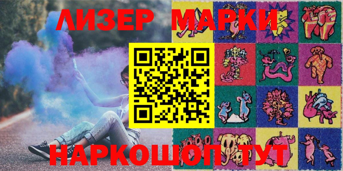 Марки NBOMe 1,8мг  Наркотические марки  Отрадный  Вход с VPN 