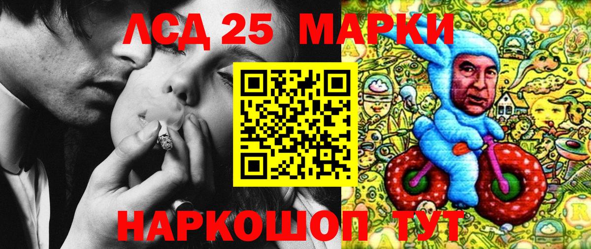 Наркотические марки 1,8мг Отрадный