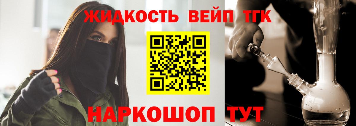 Дистиллят ТГК концентрат  ТГК Wax  Вход с VPN  mega зеркало  Отрадный 